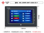 MC-20MR-6MT-430A-ES-F中达优控官网 4.3寸触摸屏PLC一体机 YKHMI